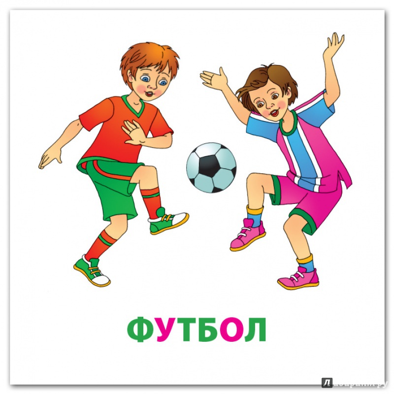 Картинки виды спорта для детей с надписями