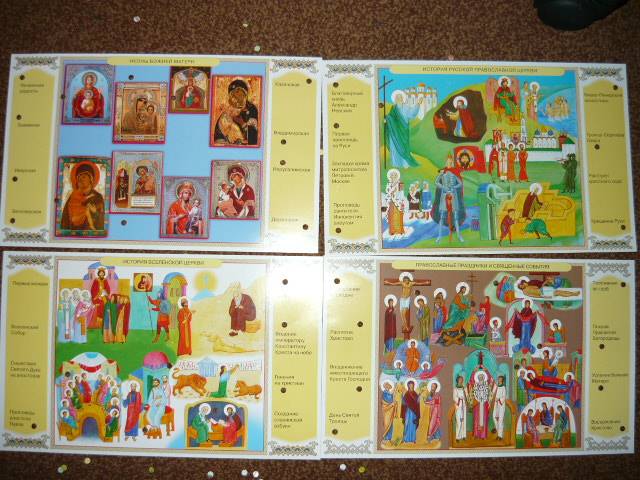 Иллюстрация 23 из 25 для Набор карточек к электровикторине "Православие" | Лабиринт - игрушки. Источник: Ромашка:-)