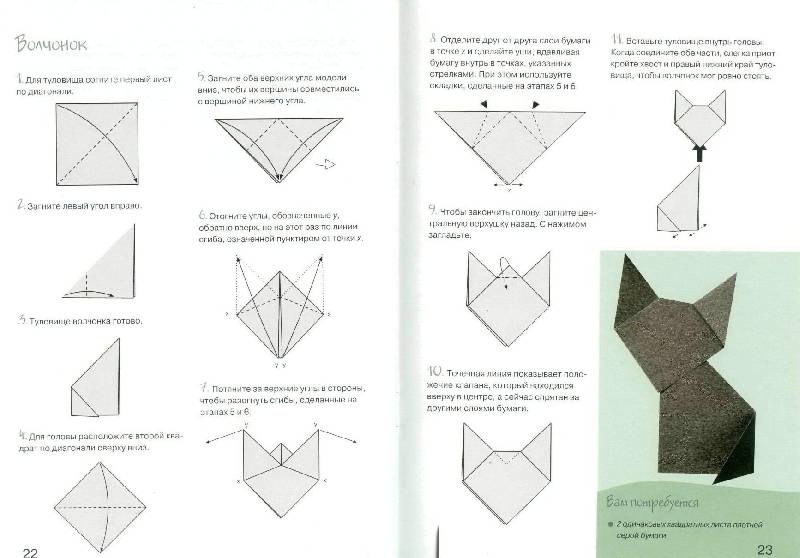 Иллюстрация 28 из 29 для Оригами. Животные из бумаги - Дэвид Митчелл | Лабиринт - книги. Источник: Юта