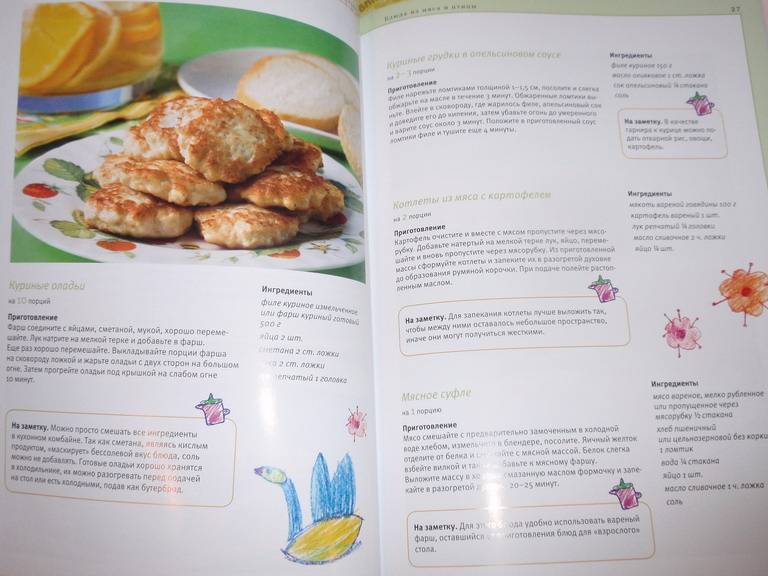 Иллюстрация 37 из 40 для Кулинария для детей - Наталья Прохорова | Лабиринт - книги. Источник: Genius