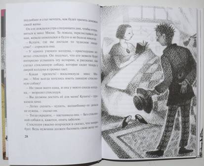 Иллюстрация 26 из 37 для Смешливый гиппопотам. Американские волшебные сказки - Лаймен Баум | Лабиринт - книги. Источник: personok