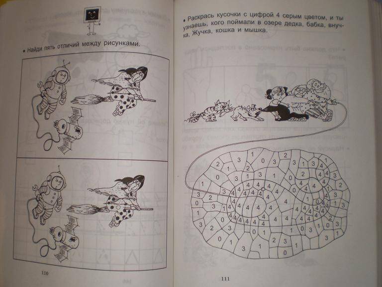 Иллюстрация 12 из 22 для Как научить ребенка считать - Федин, Федина | Лабиринт - книги. Источник: Ягодка