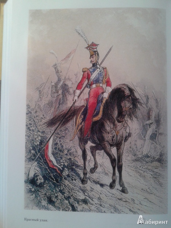 Иллюстрация 14 из 36 для Неизвестный Наполеон. Эпопея о величии и падении - Арман Дейо | Лабиринт - книги. Источник: Лекс