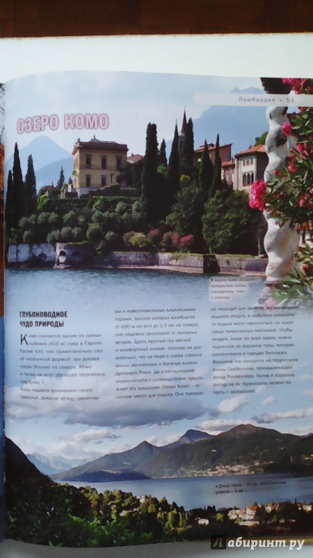Иллюстрация 17 из 40 для 100 лучших мест Италии - Елена Никитина | Лабиринт - книги. Источник: M-Mare