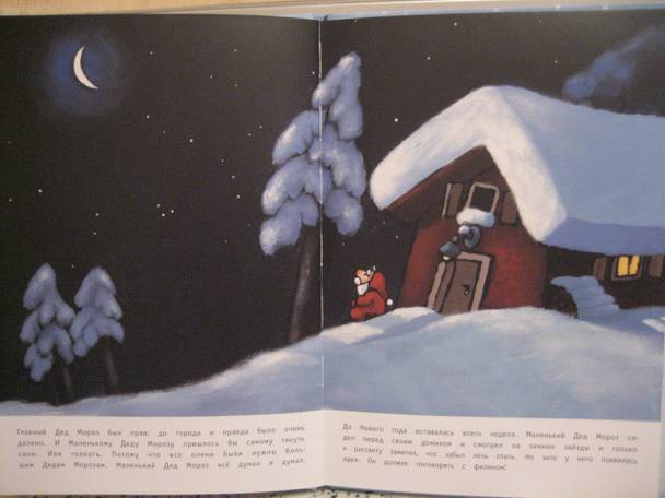 Иллюстрация 6 из 9 для Маленький Дед Мороз едет в город - Ану Штонер | Лабиринт - книги. Источник: Протуберанец