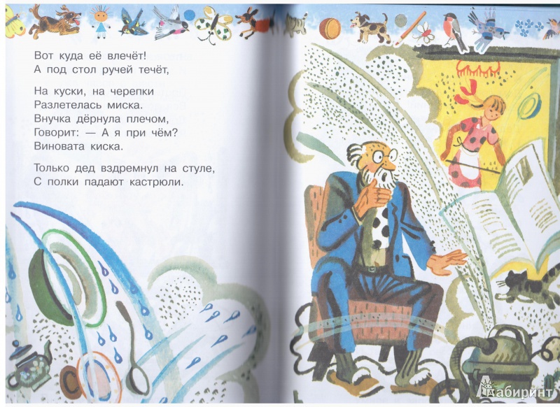 Иллюстрация 3 из 41 для Лучшие стихи детям от года до пяти - Агния Барто | Лабиринт - книги. Источник: ЕвгенияN