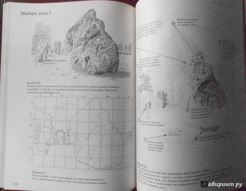 Иллюстрация 24 из 24 для Учебник рисования карандашом и пером - Фрэнк Логан | Лабиринт - книги. Источник: Panterra