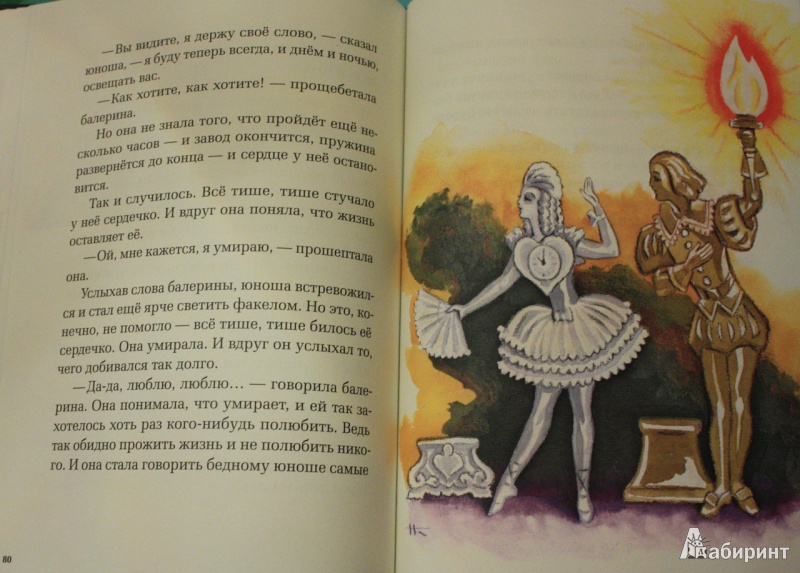 Иллюстрация 44 из 68 для Рассказы и сказки - Сергей Воронин | Лабиринт - книги. Источник: Anna  Zelenaya