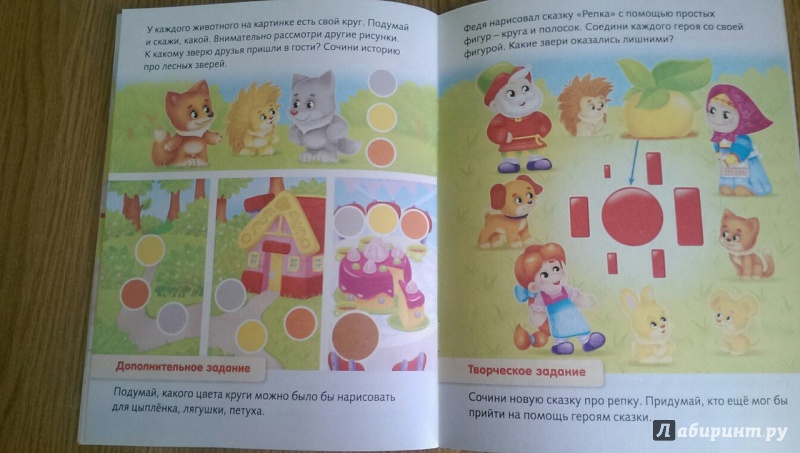 Иллюстрация 6 из 22 для Развитие воображения. Для детей 4-5 лет - Марина Султанова | Лабиринт - книги. Источник: Тужикова Елена