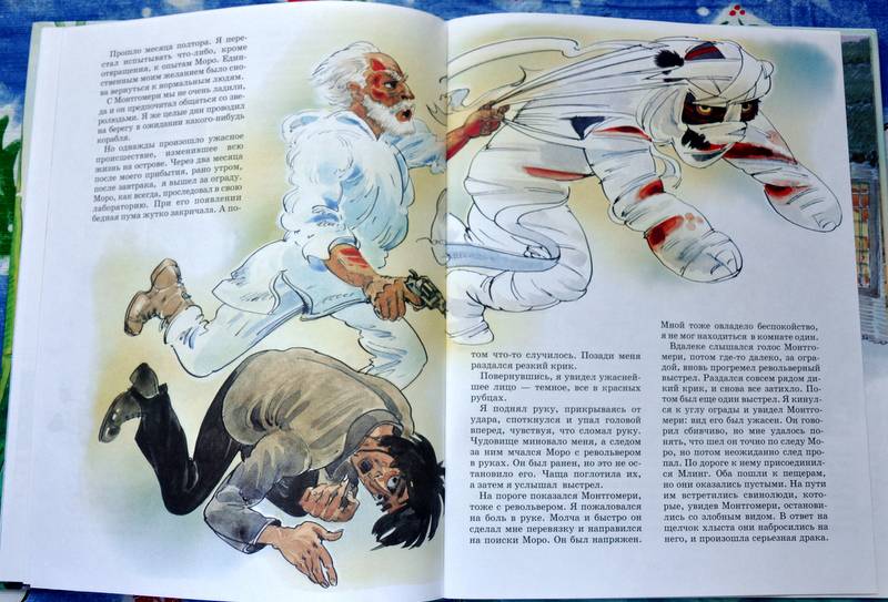 Иллюстрация 15 из 21 для Тайна острова Моро - Герберт Уэллс | Лабиринт - книги. Источник: Ассоль