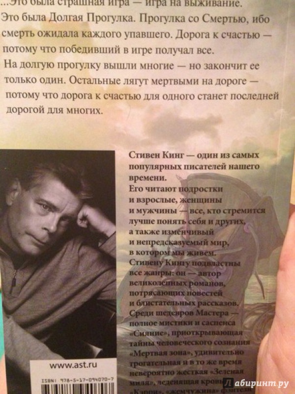 стивен кинг стихи узоры, которые