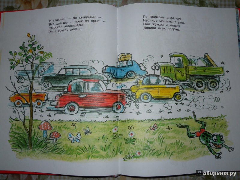 Иллюстрация 28 из 63 для Сказки и стихи для малышей - Сергей Михалков | Лабиринт - книги. Источник: naDDen