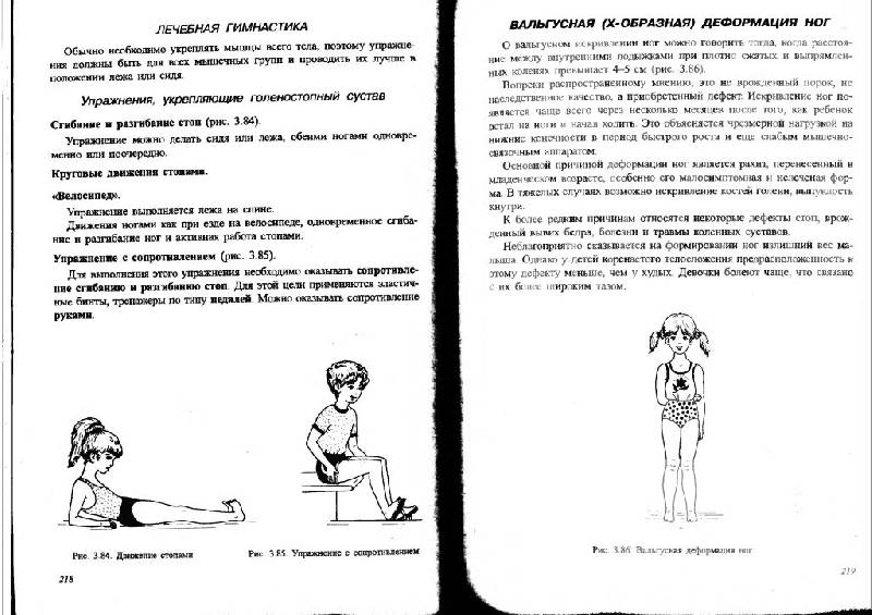 Иллюстрация 7 из 14 для Детский массаж. Массаж и гимнастика для детей от трех до семи лет - Ирина Красикова | Лабиринт - книги. Источник: Юта
