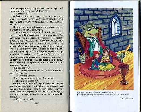 Иллюстрация 36 из 36 для Денискины рассказы - Виктор Драгунский | Лабиринт - книги. Источник: Дианна