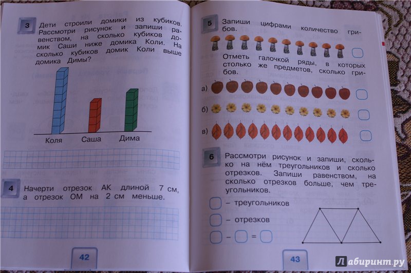 Иллюстрация 2 из 16 для Математика. 1 класс. Мои учебные достижения. Контрольные работы. ФГОС - Истомина, Шмырева | Лабиринт - книги. Источник: Тимур и его команда