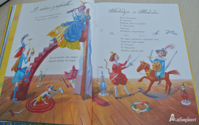 Иллюстрация 12 из 23 для Дом, который построил Джек. Стихи, английские детские песенки - Самуил Маршак | Лабиринт - книги. Источник: adsveta