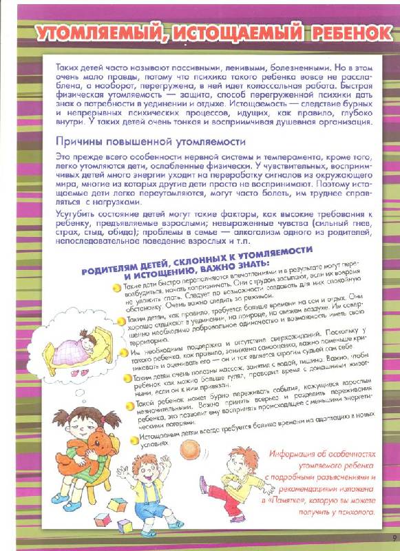 Иллюстрация 15 из 15 для Консультирование родителей в детском саду - Ивлева, Млодик, Сафуанова | Лабиринт - книги. Источник: Nchk