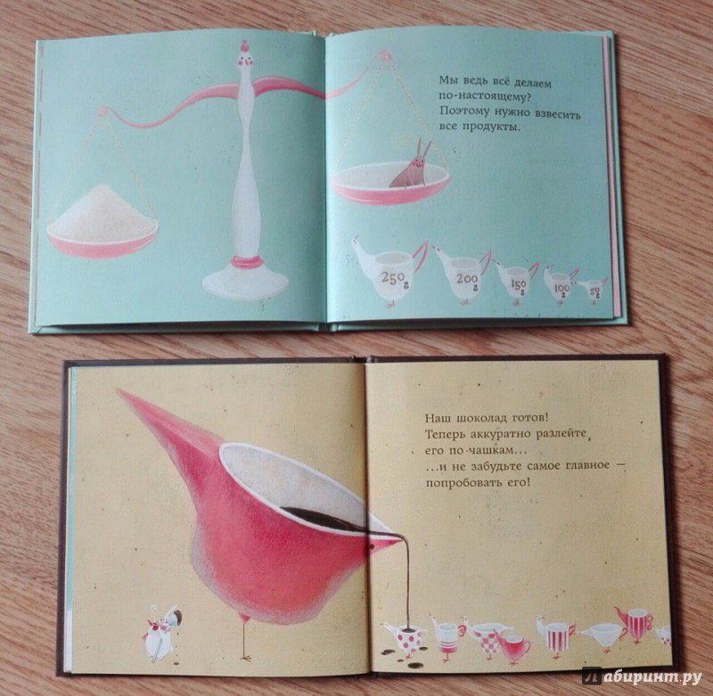 Иллюстрация 6 из 14 для Я пеку печенье - Сатоэ Тонэ | Лабиринт - книги. Источник: R.O.S.S.