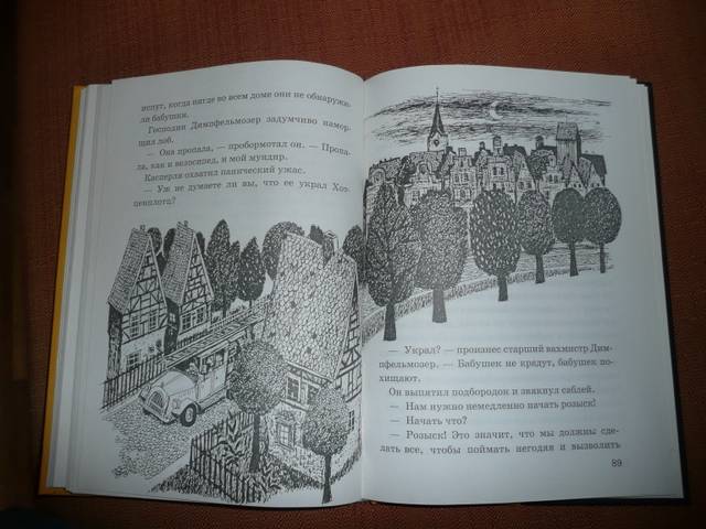 Иллюстрация 6 из 8 для Разбойник Хотценеплотц и хрустальный шар: Сказочная повесть - Отфрид Пройслер | Лабиринт - книги. Источник: КалинаМалина