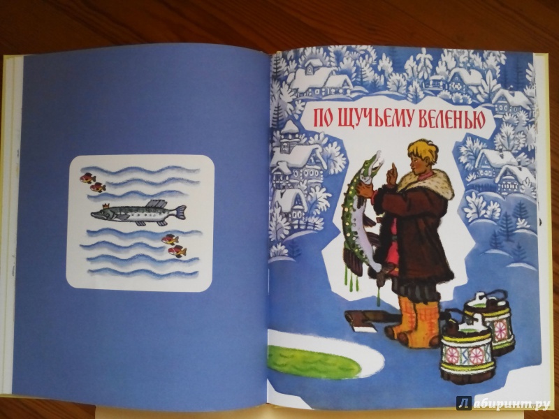 Иллюстрация 24 из 33 для Русские сказки для самых маленьких | Лабиринт - книги. Источник: Cat_in_the_rain