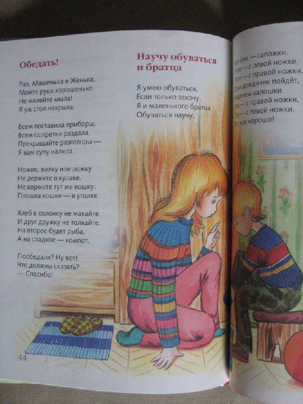 Иллюстрация 12 из 15 для Аленушка. Стихи в подарок малышам - Елена Благинина | Лабиринт - книги. Источник: Borel  Lidia