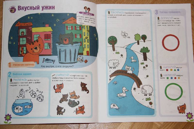 Иллюстрация 3 из 19 для Развитие ребенка 4-5 лет. Математика - Брижит Осмон | Лабиринт - книги. Источник: Vilvarin  Laurea