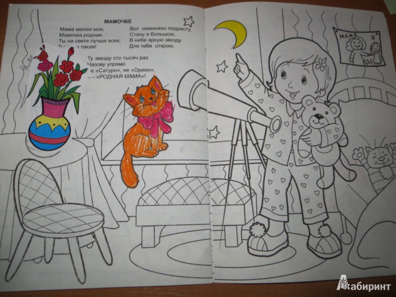 Иллюстрация 13 из 38 для Весенний подарок - Наталья Мигунова | Лабиринт - книги. Источник: Ko-ren