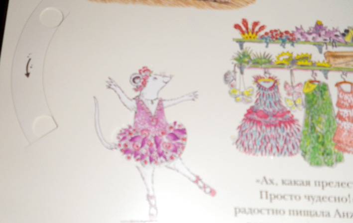 Иллюстрация 39 из 41 для Анжелина-балерина. Музыкальный театр - Кэтрин Холаберд | Лабиринт - книги. Источник: АннаЛ