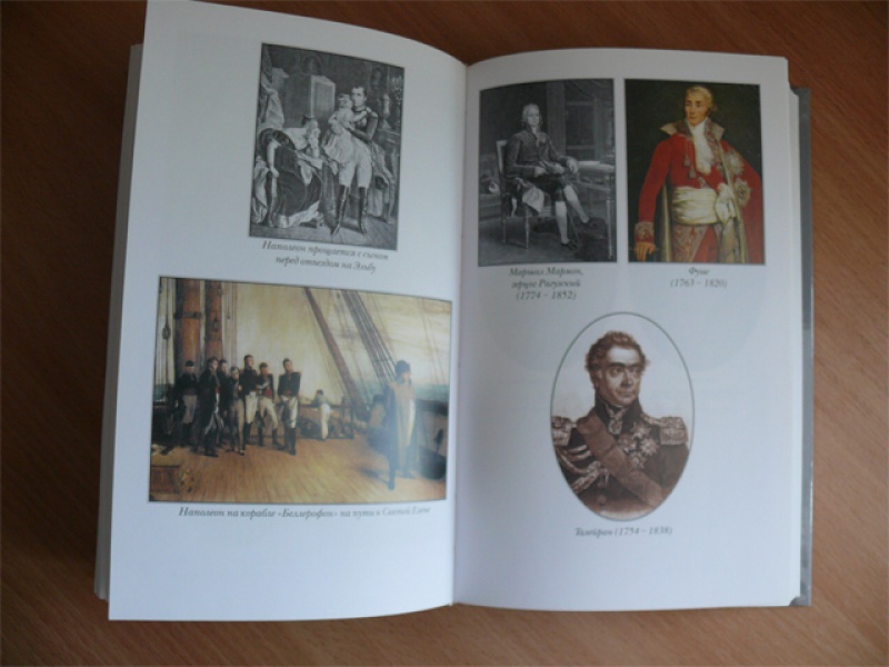 Иллюстрация 10 из 22 для Сын Наполеона: биография - Кастело, Ростан | Лабиринт - книги. Источник: Billi