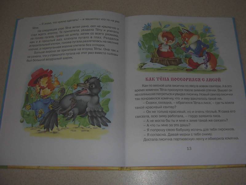 Иллюстрация 7 из 20 для Повелитель мыльных пузырей - Комзалова, Комзалова | Лабиринт - книги. Источник: Лилианна