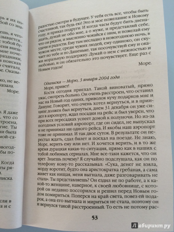 Иллюстрация 13 из 15 для Замена объекта - Александра Маринина | Лабиринт - книги. Источник: bellkka