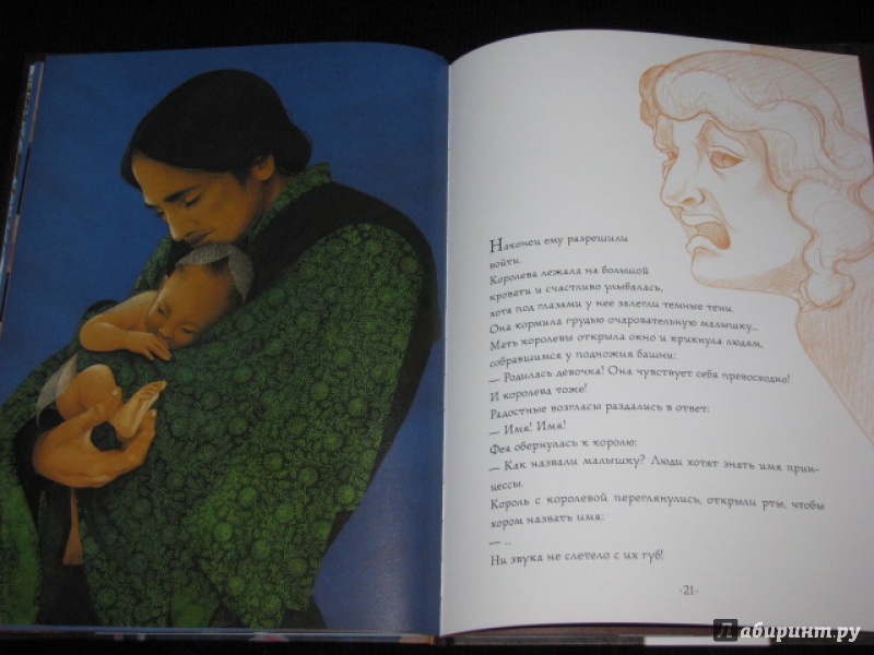 Иллюстрация 43 из 50 для Принцесса без имени - Гюге Пари | Лабиринт - книги. Источник: Nemertona