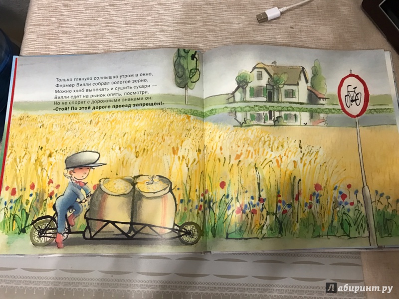 Иллюстрация 25 из 47 для Фермер Вилли едет на рынок - Лисхаут Ван | Лабиринт - книги. Источник: ira_shi