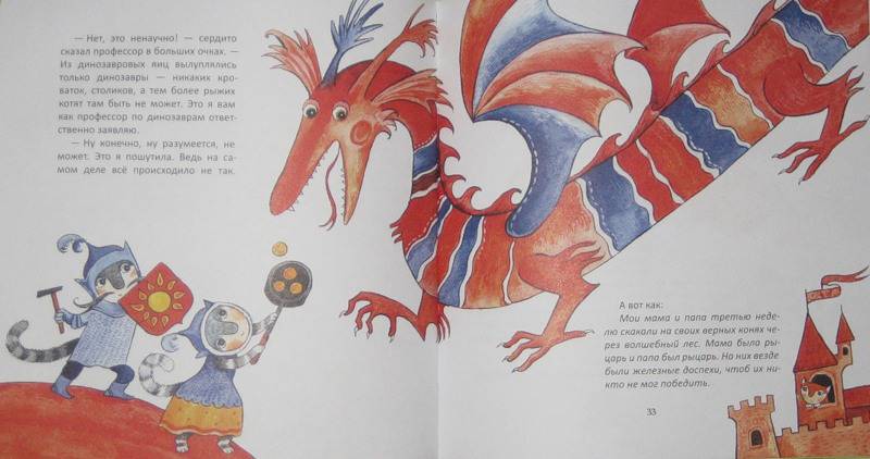 Иллюстрация 12 из 43 для Сказки про Марту - Дина Сабитова | Лабиринт - книги. Источник: Трухина Ирина