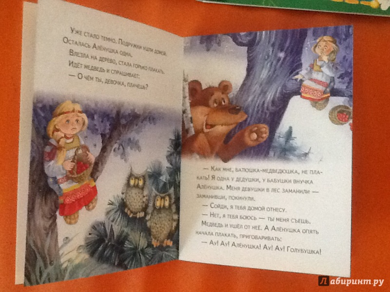 Иллюстрация 9 из 22 для Маленькие сказочки. Девочка и лиса. Заюшкина избушка | Лабиринт - книги. Источник: Haliullina  Sony