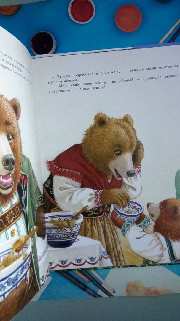 Иллюстрация 29 из 52 для Златовласка и три медведя - Руф Сандерсон | Лабиринт - книги. Источник: bookchik