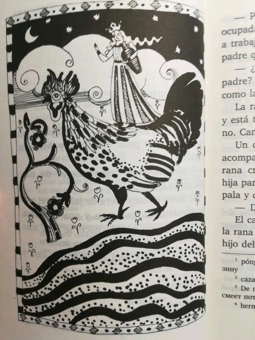 Иллюстрация 21 из 32 для Волшебные испанские сказки | Лабиринт - книги. Источник: Dark_Sky