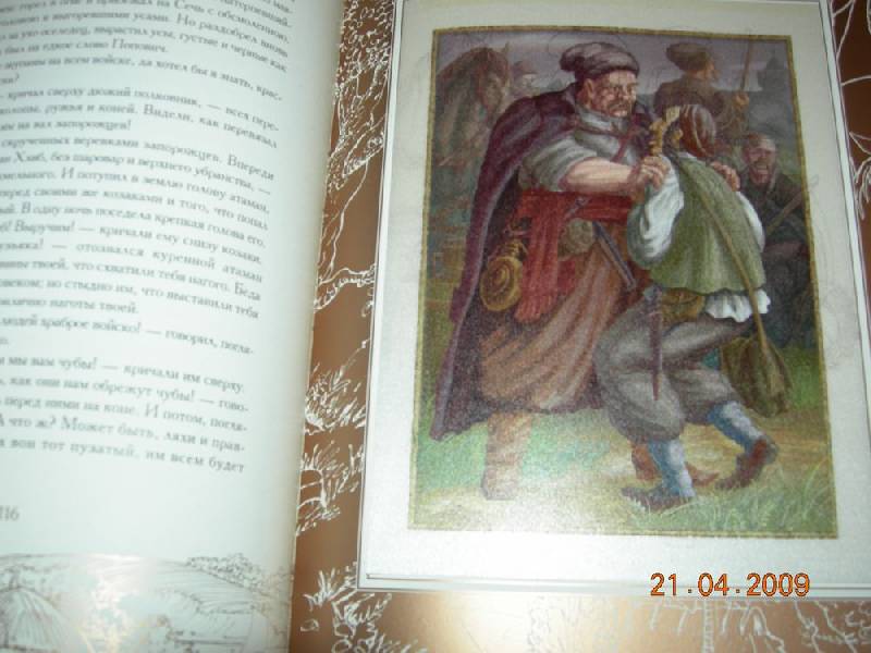 Иллюстрация 16 из 37 для Миргород - Николай Гоголь | Лабиринт - книги. Источник: Соловей
