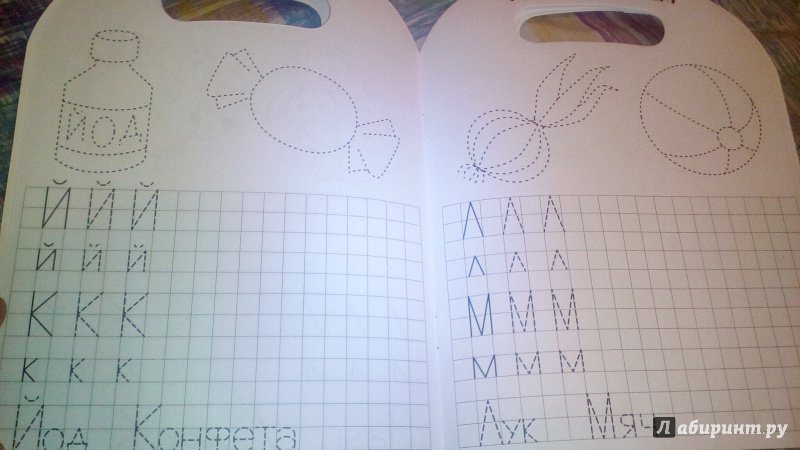 Иллюстрация 4 из 14 для Пропись-сумочка. Печатные буквы | Лабиринт - книги. Источник: Kuzmina Tatiana