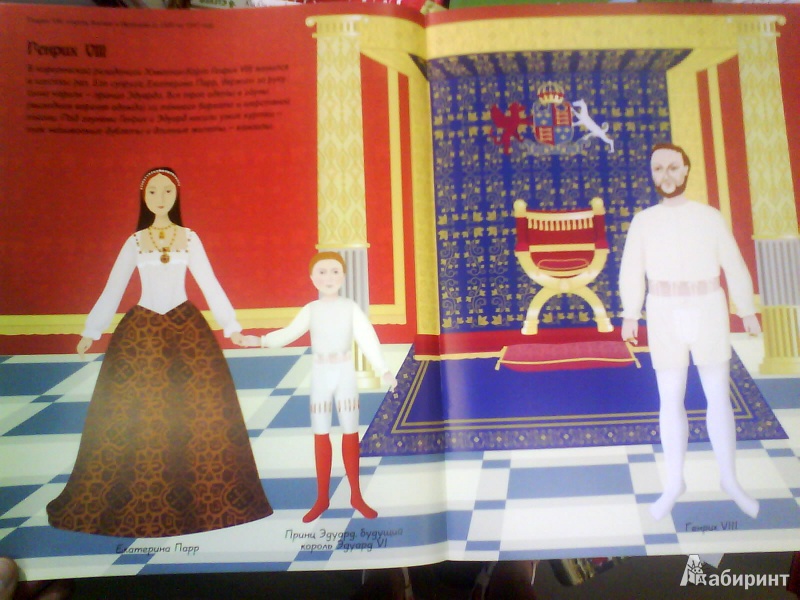 Иллюстрация 27 из 36 для Короли и королевы - Брокльхерст, Миллард | Лабиринт - книги. Источник: Мила