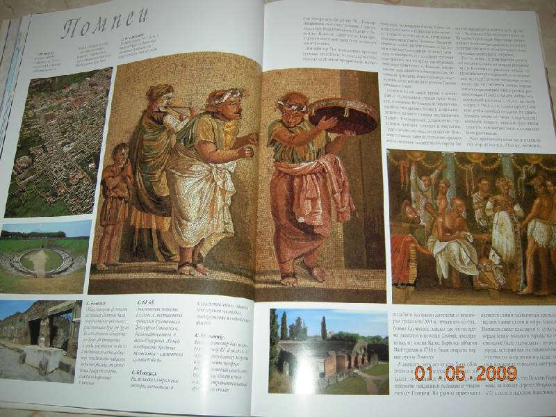 Иллюстрация 7 из 18 для Великолепие исчезнувших цивилизаций | Лабиринт - книги. Источник: Соловей
