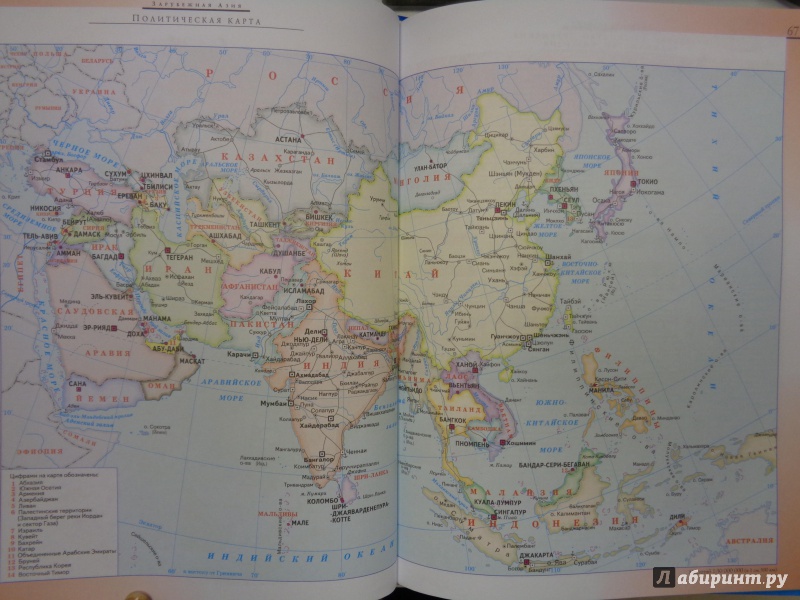 Иллюстрация 28 из 29 для Атлас мира. Обзорно-географический | Лабиринт - книги. Источник: Сокол-Ан
