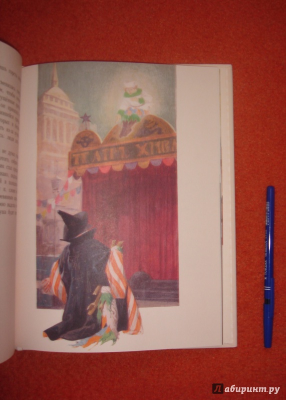 Иллюстрация 21 из 41 для Щелкунчик и другие классические сказки | Лабиринт - книги. Источник: kuvarstvo