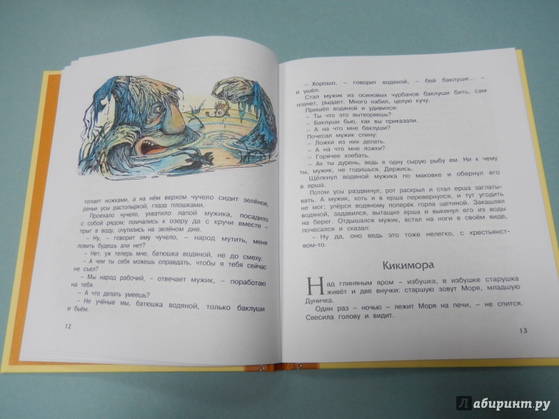Иллюстрация 6 из 30 для Сорочьи сказки - Алексей Толстой | Лабиринт - книги. Источник: dbyyb