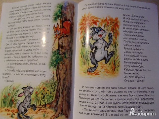 Иллюстрация 8 из 17 для Рыжие листья - Николай Грибачев | Лабиринт - книги. Источник: Лимпи