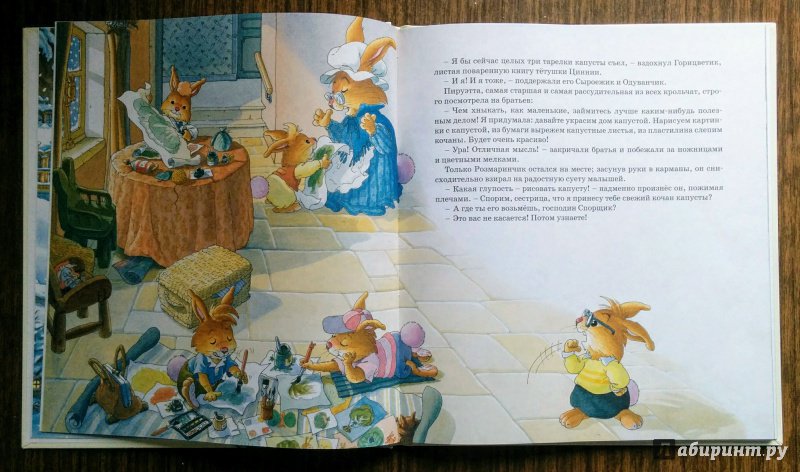 Иллюстрация 99 из 139 для Хитрый лис - Женевьева Юрье | Лабиринт - книги. Источник: Natalie Leigh