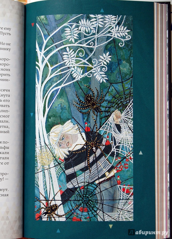 Иллюстрация 39 из 153 для Сказки - Сакариас Топелиус | Лабиринт - книги. Источник: Дядя Женя