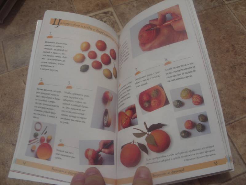 Иллюстрация 10 из 25 для Фантазии из овощей и фруктов - Кристанини, Страбелло | Лабиринт - книги. Источник: Золотая рыбка