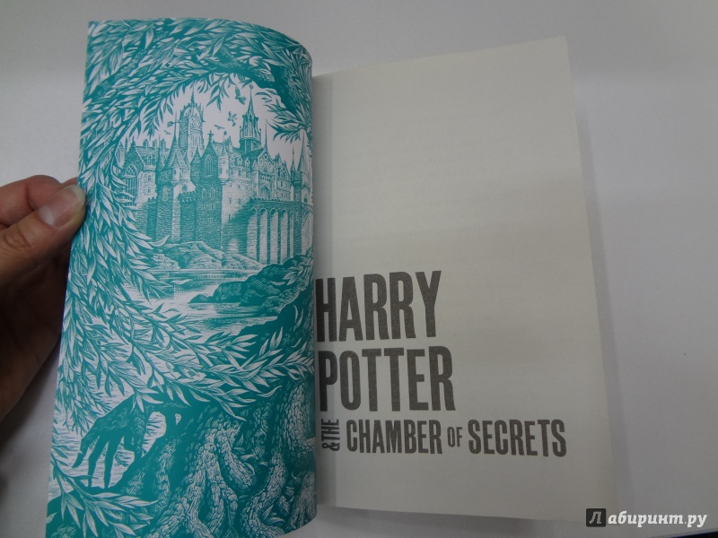 Иллюстрация 4 из 20 для Harry Potter and the Chamber of Secrets - Joanne Rowling | Лабиринт - книги. Источник: Снежана Борисовна