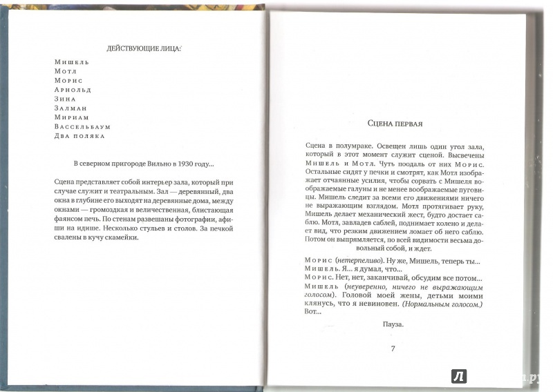 Иллюстрация 5 из 33 для Дрейфус… Ателье. Свободная зона - Жан-Клод Грюмбер | Лабиринт - книги. Источник: Alex